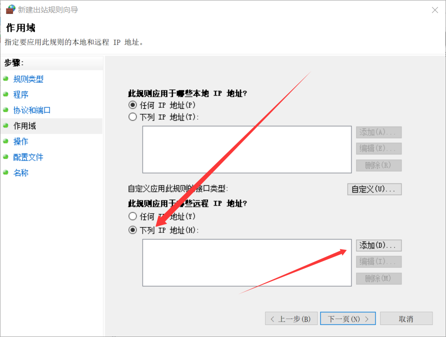 IP作用域设置